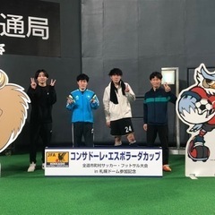 室蘭市のフットサルチームKFCです、メンバー募集中！