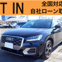 ⭐️自社ローン 🚘アウディ🚙Q2🚗1.0TFSI✨保証会社🔰全国...