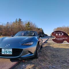 ロードスターND好き、乗り、乗りたい人、富山県内、隣接県内の方(以外でも)…集い、開けて走り、語りませんか？ - メンバー募集