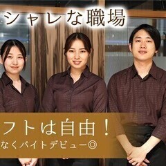 【日払い可】高時給｜未経験OK★週1日～！激安賄いあり！社割あり...