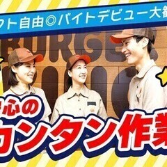 ＼学生大歓迎！／1日2h～勤務OK☆交通費支給★社員登用制度あり...