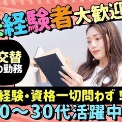 【週払い可】＼当日面接可能！／履歴書不要★スピード採用◎WEB面...