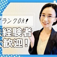 ★週3～OK！駅チカの案内・受付staff♪未経験大歓迎◎残業一...