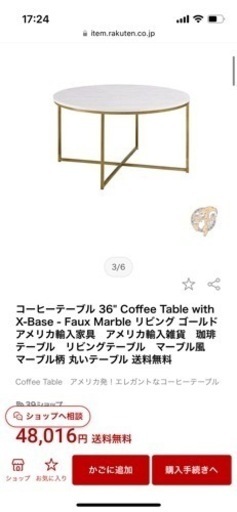 アメリカ輸入テーブル　価格48000を1万円出国セール！！