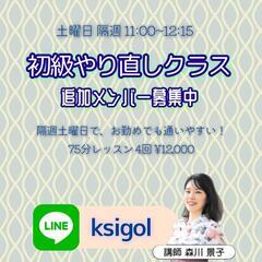 韓国語初級やり直しクラス🇰🇷残席2！