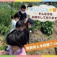スタッフ募集！専門資格不要。週1日からでも、WワークもOK！の画像