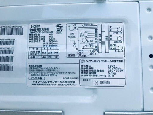 ✨2021年製✨879番ハイアール✨電気洗濯機✨ JW-C55D‼️