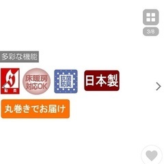 お値下げしました！新品未使用 江戸間3畳 (176×261cm) カーペット お写真追加しました。の画像