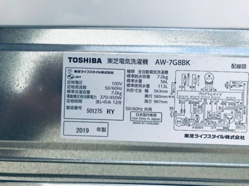 ✨2019年製✨883番 東芝✨電気洗濯機✨AW-7G8BK‼️