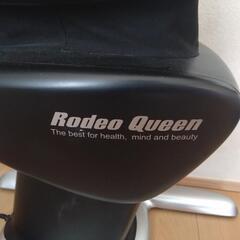 ロデオクイーンの画像