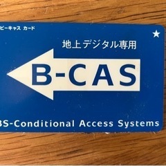 ビエラ20型テレビの画像