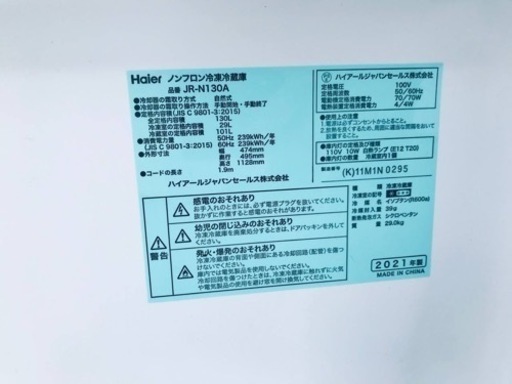 ✨2021年製✨ 902番 Haier✨冷凍冷蔵庫✨JR-N130A‼️