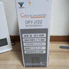 YAMAZEN　ヤマゼン　セラミックファンヒーター　DFI-122の画像