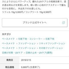 3月31日まで！定価約10000円　ディオール　スノー　パーフェクト　クッション　ファンデーションの画像