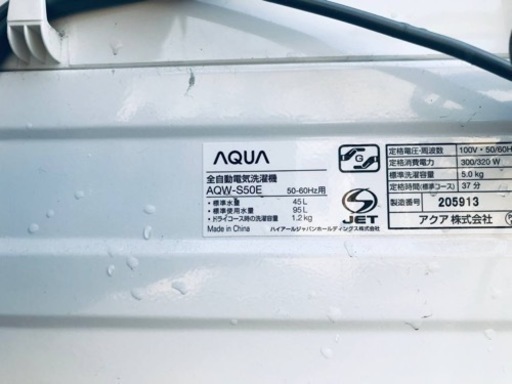 ✨2017年製✨911番 AQUA✨電気洗濯機✨AQW-S50E‼️