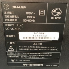 無料であげます　ゲーム用等に　ジャンク　37インチ　37型　シャープ　SHARP 液晶テレビ TV LC37AD5の画像