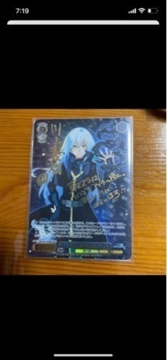 笑って暮らせる世界の為にリムル　箔押しサイン入り　ヴァイスシュヴァルツ