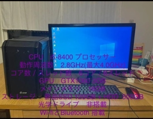 自作ゲーミングPC  SSD GTX1060 メモ16GB 24型モニター付き
