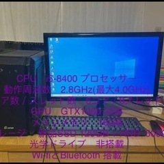自作ゲーミングPC  SSD GTX1060 メモ16GB 24...