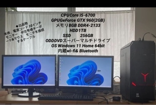 i5自作ゲーミングPC  デスクトップパソコン22インチモニター付きセット
