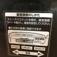 象印　コーヒーメーカー（決まりました）の画像