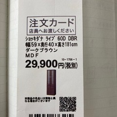 【あげます】ニトリ　食器棚の画像