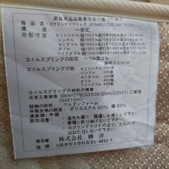 シングルマットレスの画像