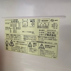 シャープ　プラズマクラスター冷蔵庫　の画像