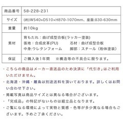 【新品未使用】ルシア バーチェア 2個セット（BK）の画像