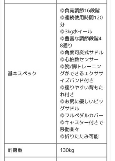 フィットネスバイク（引き取りにこれる方のみ） フィットネスバイク（引き取りにこれる方のみ） 【公式通販】