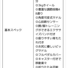 フィットネスバイク（引き取りにこれる方のみ）の画像