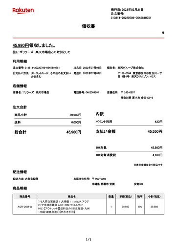 冷蔵庫 201L  2021年式