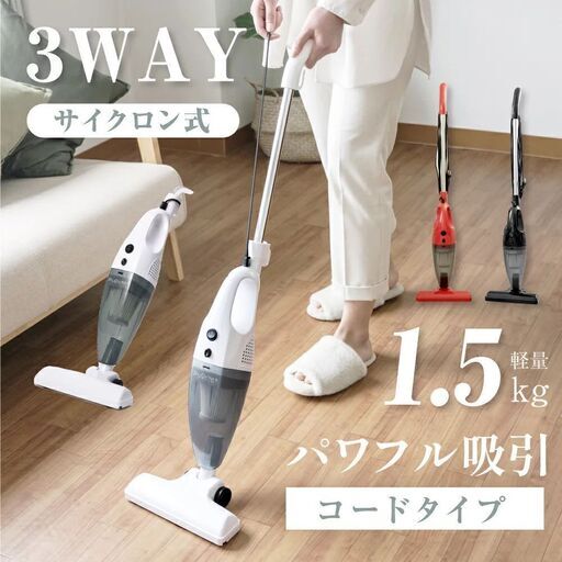 掃除機　新品