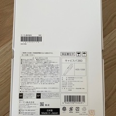 ヤーマン 家庭用 キャビテーション キャビスパ360 HDS100Bの画像