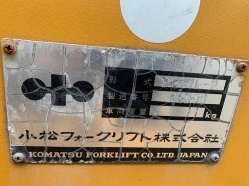 ❗️最終値下げ❗️小松フォークリフト