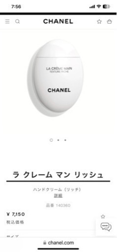 CHANEL 新品未使用　未開封　2点セット　箱　紙袋付き