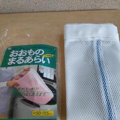 洗濯ネットの画像