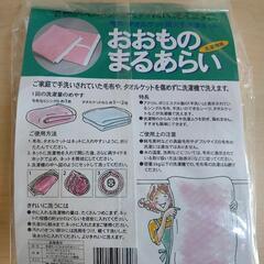 洗濯ネットの画像