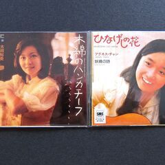 ミニCD14枚セット「タイムスリップグリコCD」 他  懐かしい...