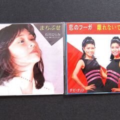 ミニCD14枚セット「タイムスリップグリコCD」 他  懐かしい昭和の歌謡曲　計18曲の画像