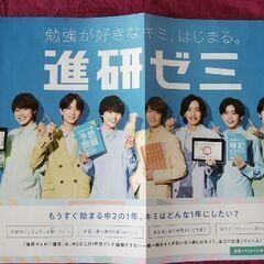 なにわ男子　B4ポスター　300円以上で無料