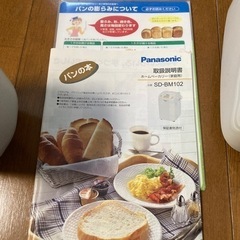 パナソニック　ホームベーカリー　の画像