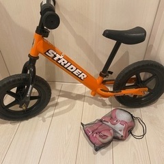 ストライダー　オレンジ　お値下げしました