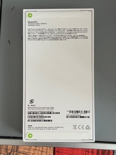 iPhone14 Pro 128GB 新品未開封 ディープパープル