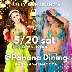 Bellydance Show Dossa&Lily @パハナ　完売！