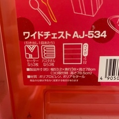 衣装ケース プラスチックケースの画像
