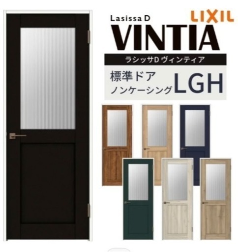 LIXIL 室内ドア　(新品未使用)