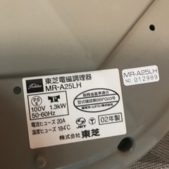 電磁調理器の画像