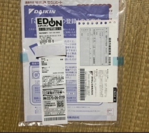 ダイキン　遠赤外線ヒーター　セラムヒート　