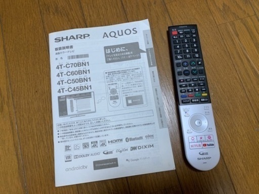 テレビ45インチAQUOS